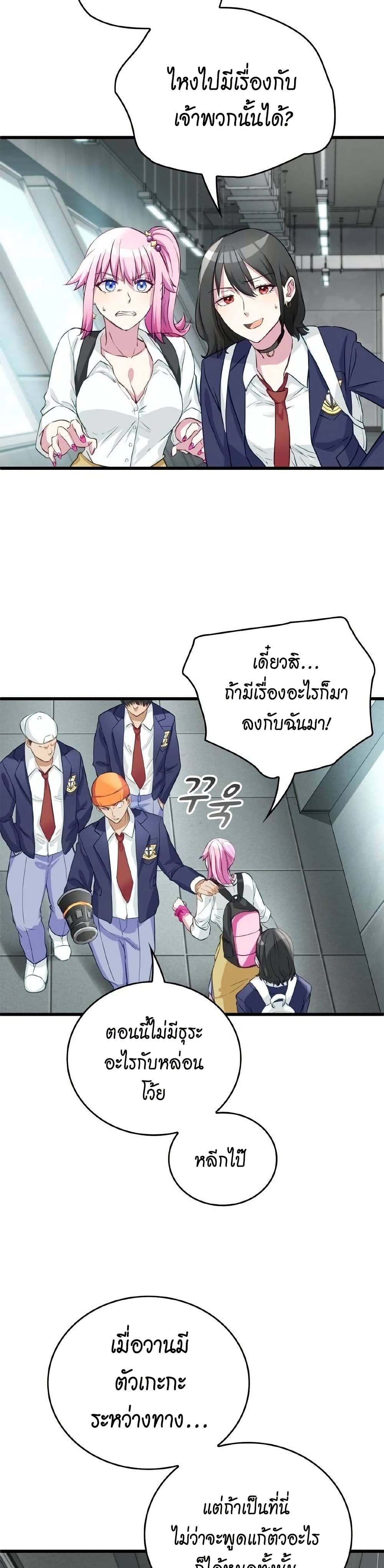 อ่านการ์ตูน Growth-Type Superhero 4 ภาพที่ 33