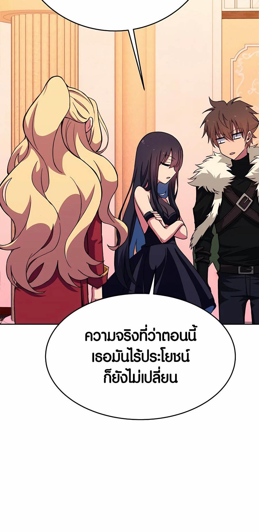 อ่านการ์ตูน The Part-Time Land of the Gods 54 ภาพที่ 10