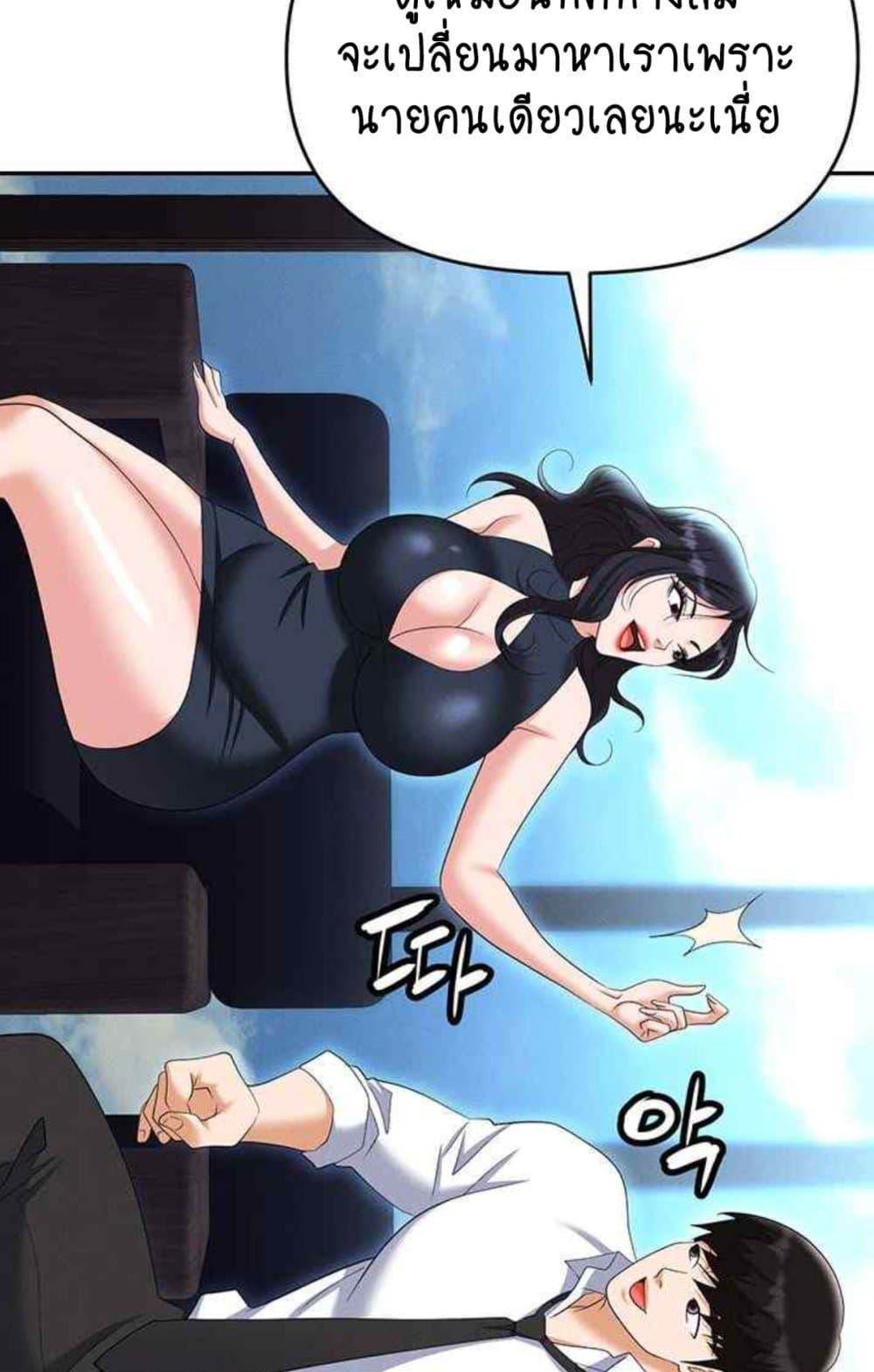 อ่านการ์ตูน Trap 85 ภาพที่ 94