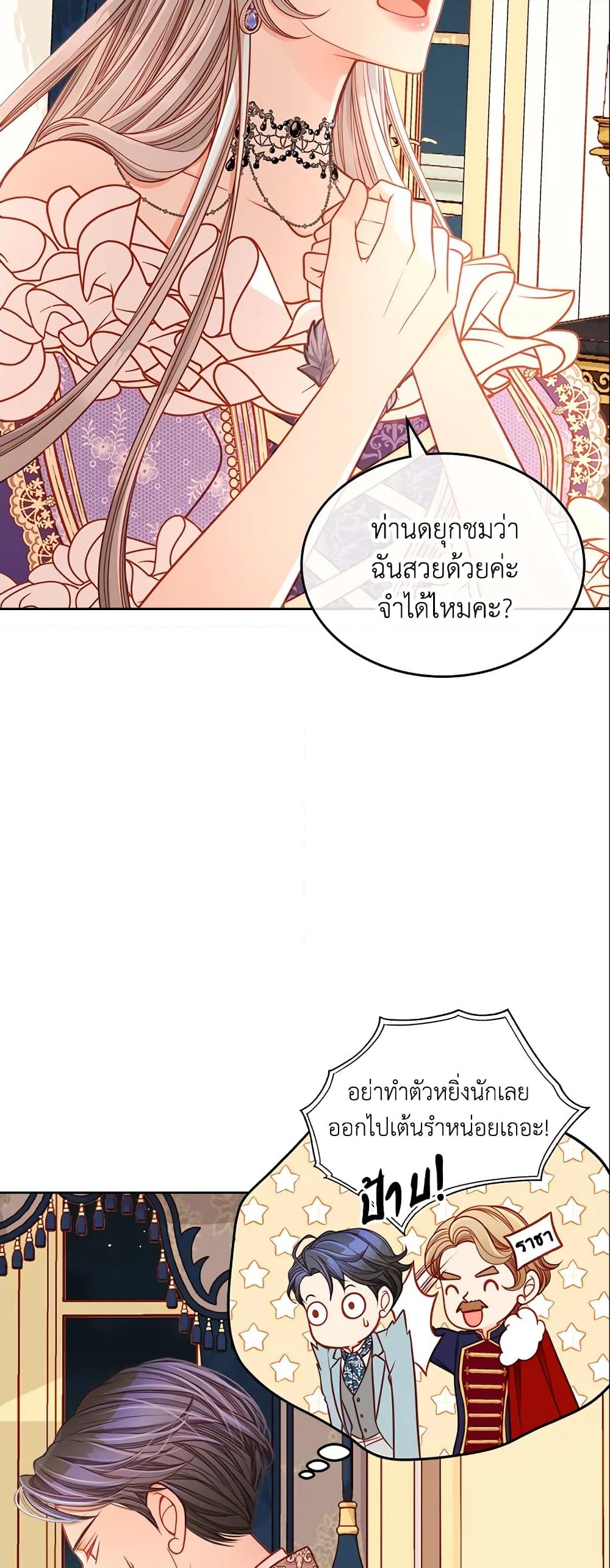 อ่านการ์ตูน The Duchess’s Secret Dressing Room 14 ภาพที่ 18