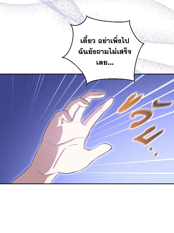 อ่านการ์ตูน 55 ภาพที่ 56