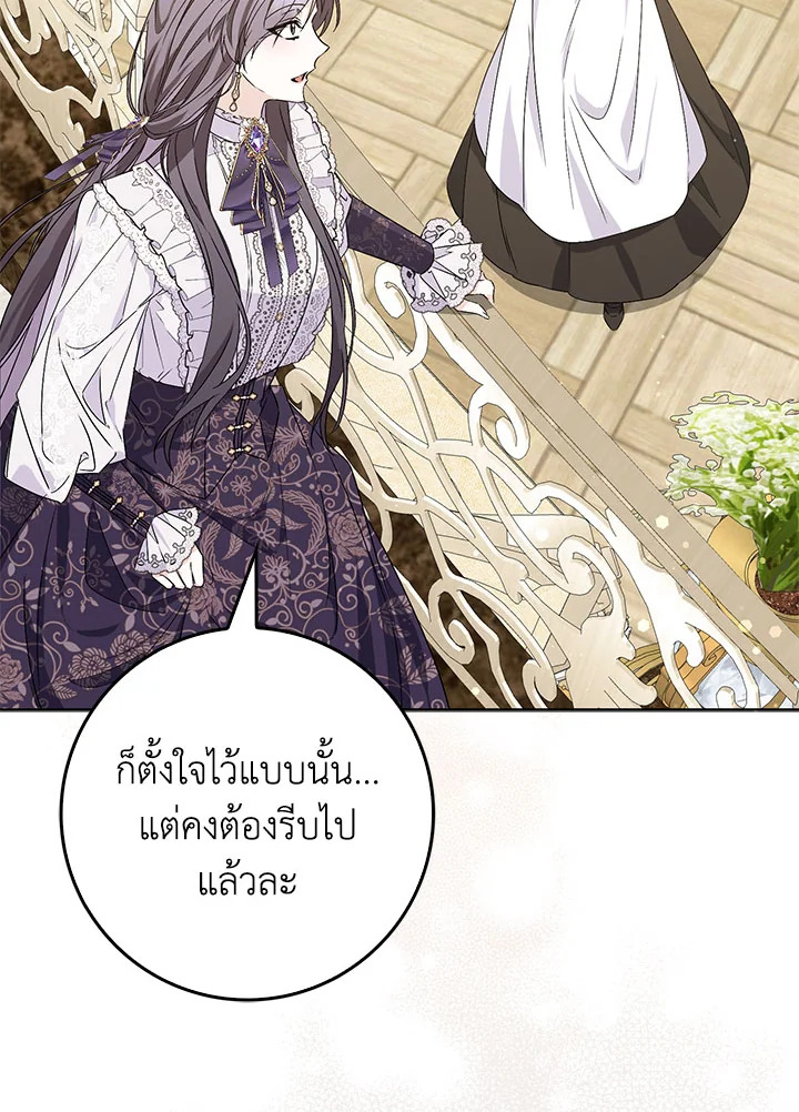 อ่านการ์ตูน I Won’t Pick Up The Trash I Threw Away Again 49 ภาพที่ 90