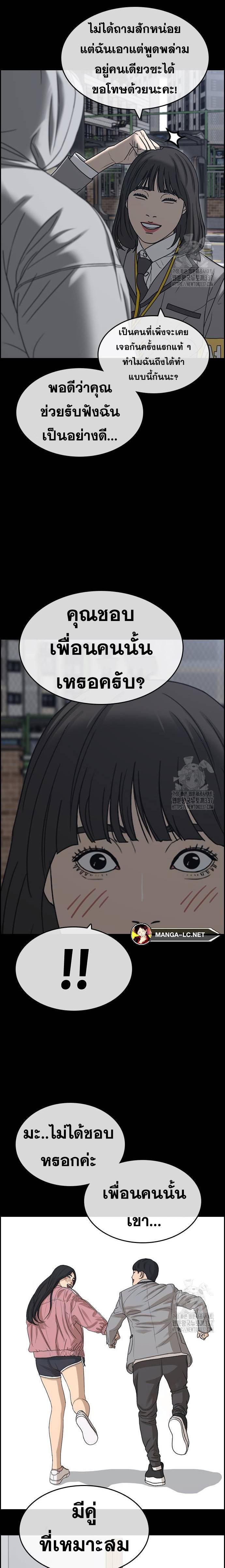 อ่านการ์ตูน Loser Life 24 ภาพที่ 15