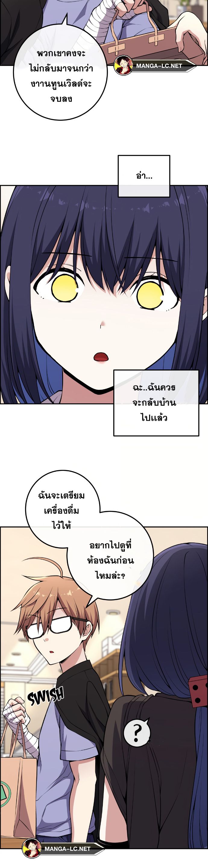 อ่านการ์ตูน Webtoon Character Na Kang Lim 134 ภาพที่ 19