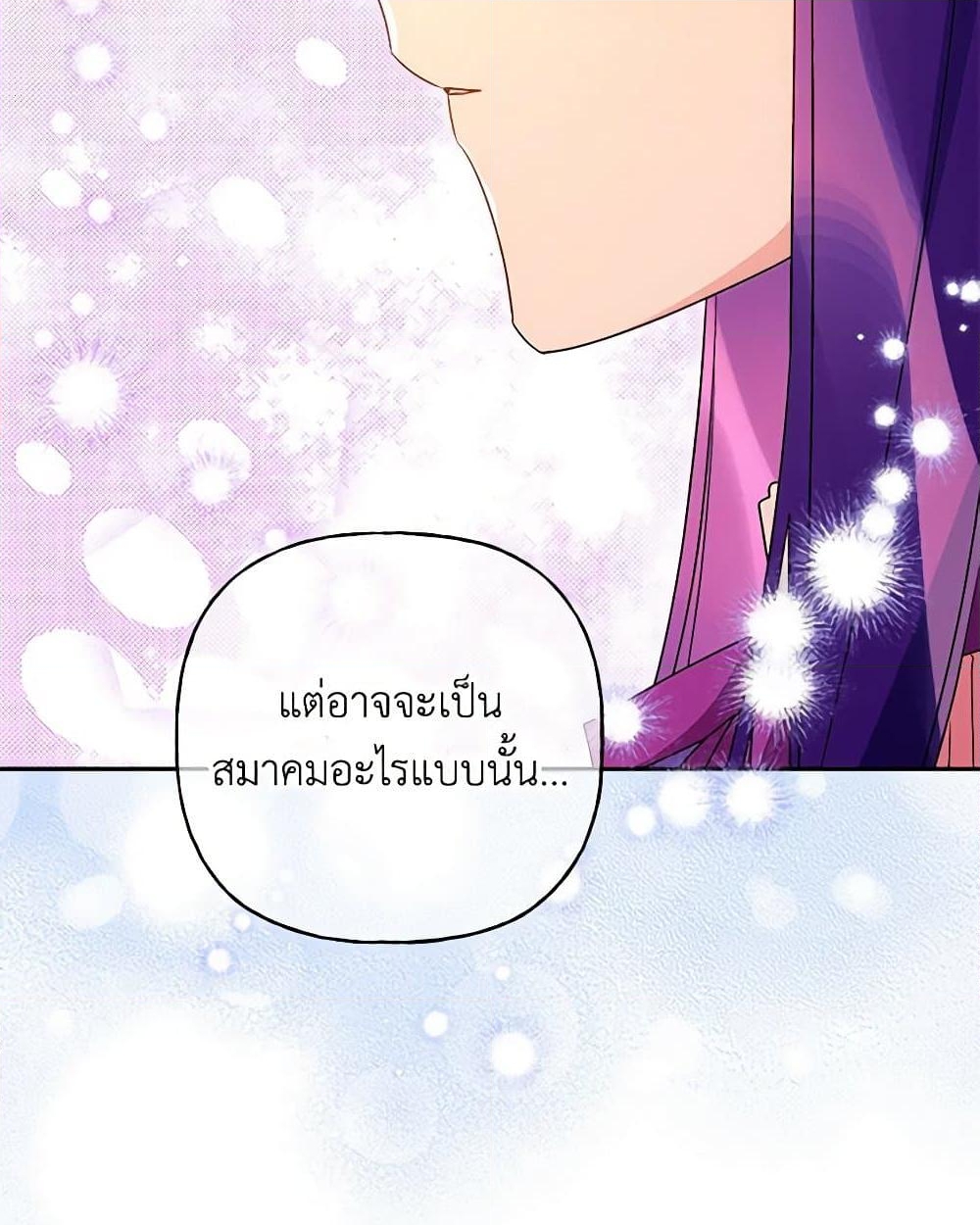 อ่านการ์ตูน Elena Evoy Observation Diary 83 ภาพที่ 26