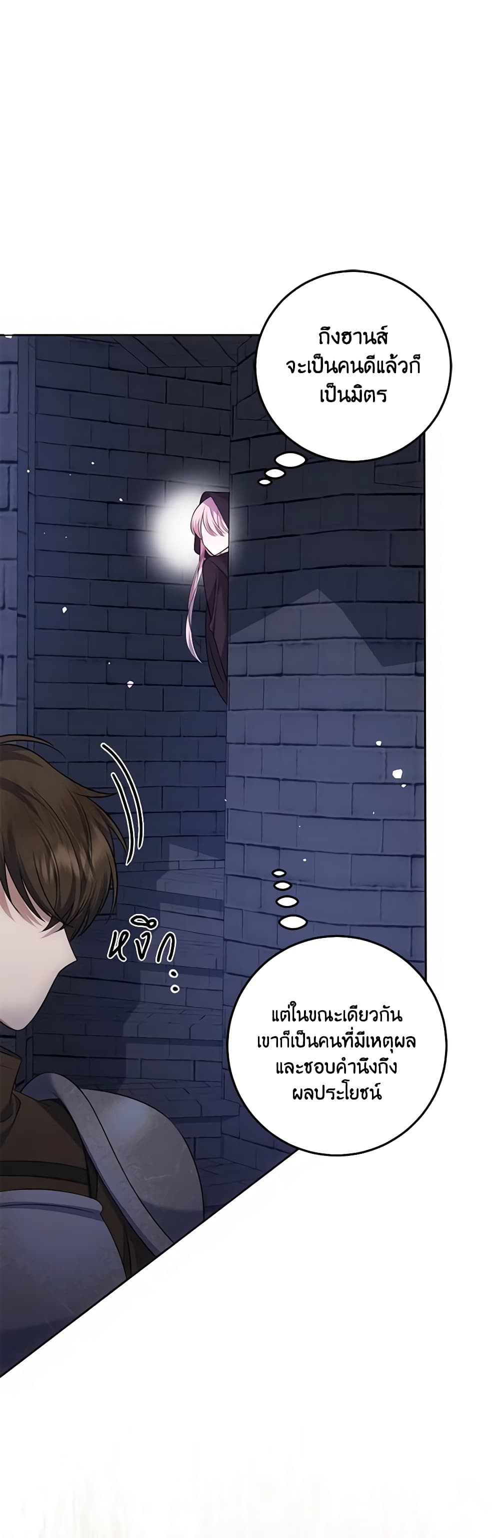 อ่านการ์ตูน I Met the Male Lead in Prison 14 ภาพที่ 6