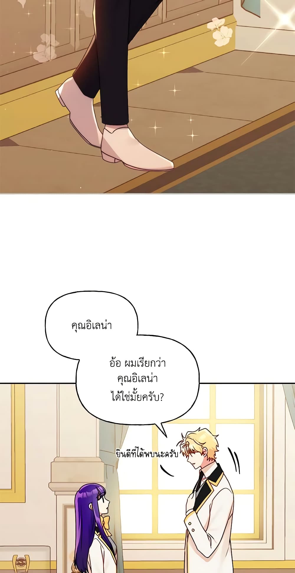 อ่านการ์ตูน Elena Evoy Observation Diary 47 ภาพที่ 10