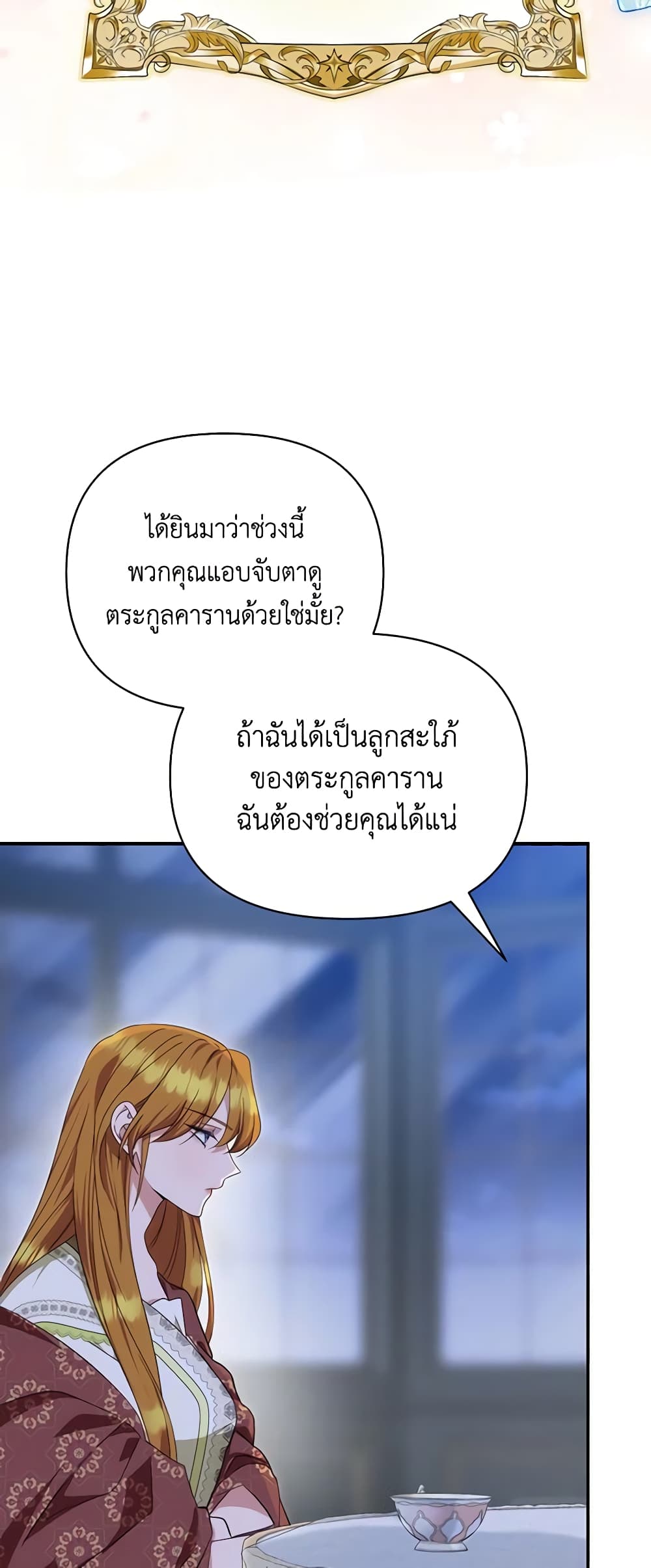 อ่านการ์ตูน Zenith 41 ภาพที่ 28