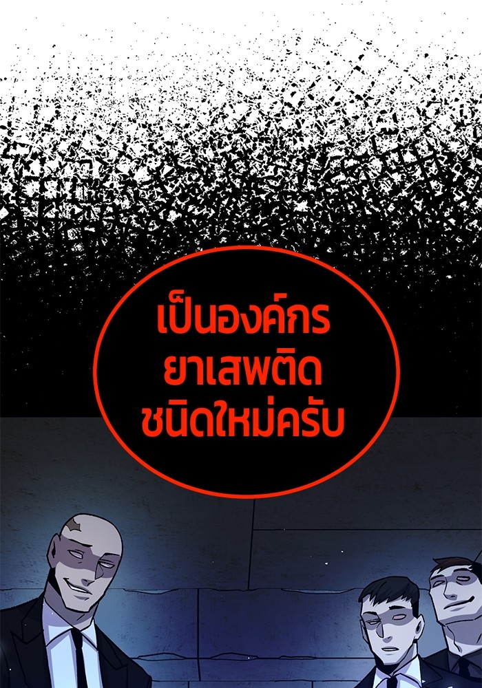 อ่านการ์ตูน Hand over the Money! 32 ภาพที่ 50