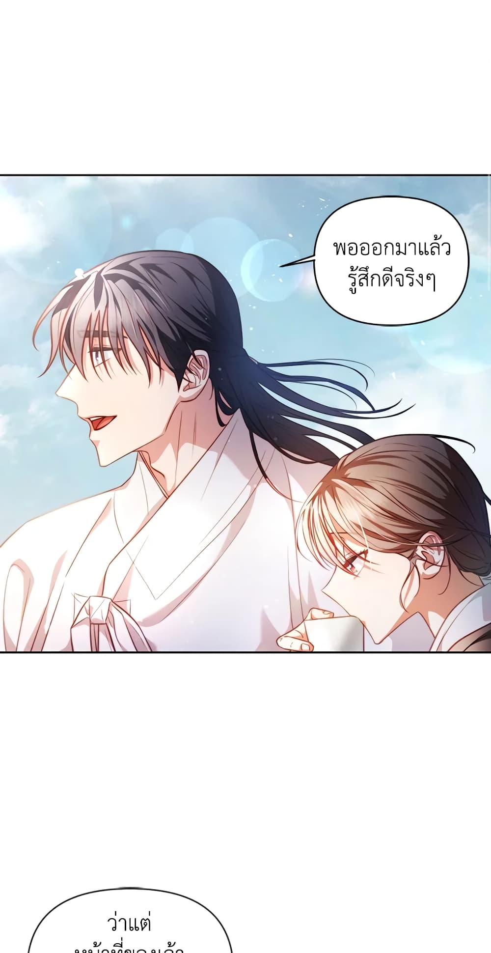 อ่านการ์ตูน Moonrise by the Cliff 5 ภาพที่ 41