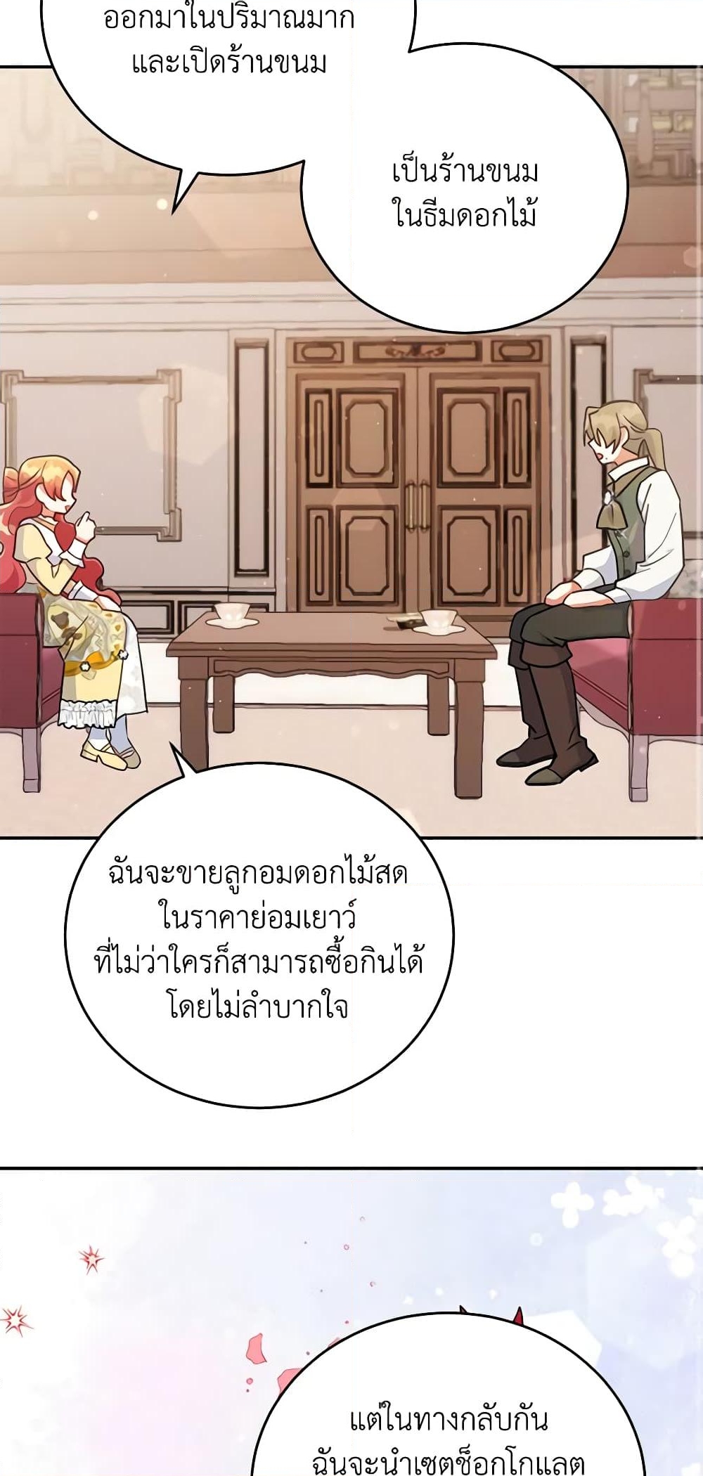 อ่านการ์ตูน The Little Lady Who Makes Flowers Bloom 35 ภาพที่ 35