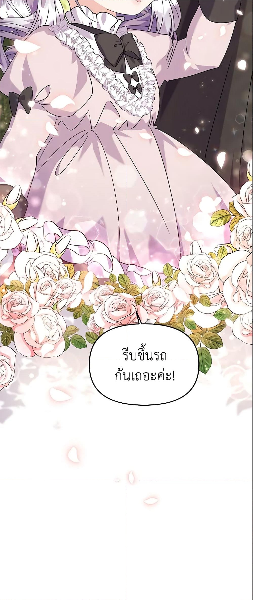 อ่านการ์ตูน The Little Landlady 24 ภาพที่ 23