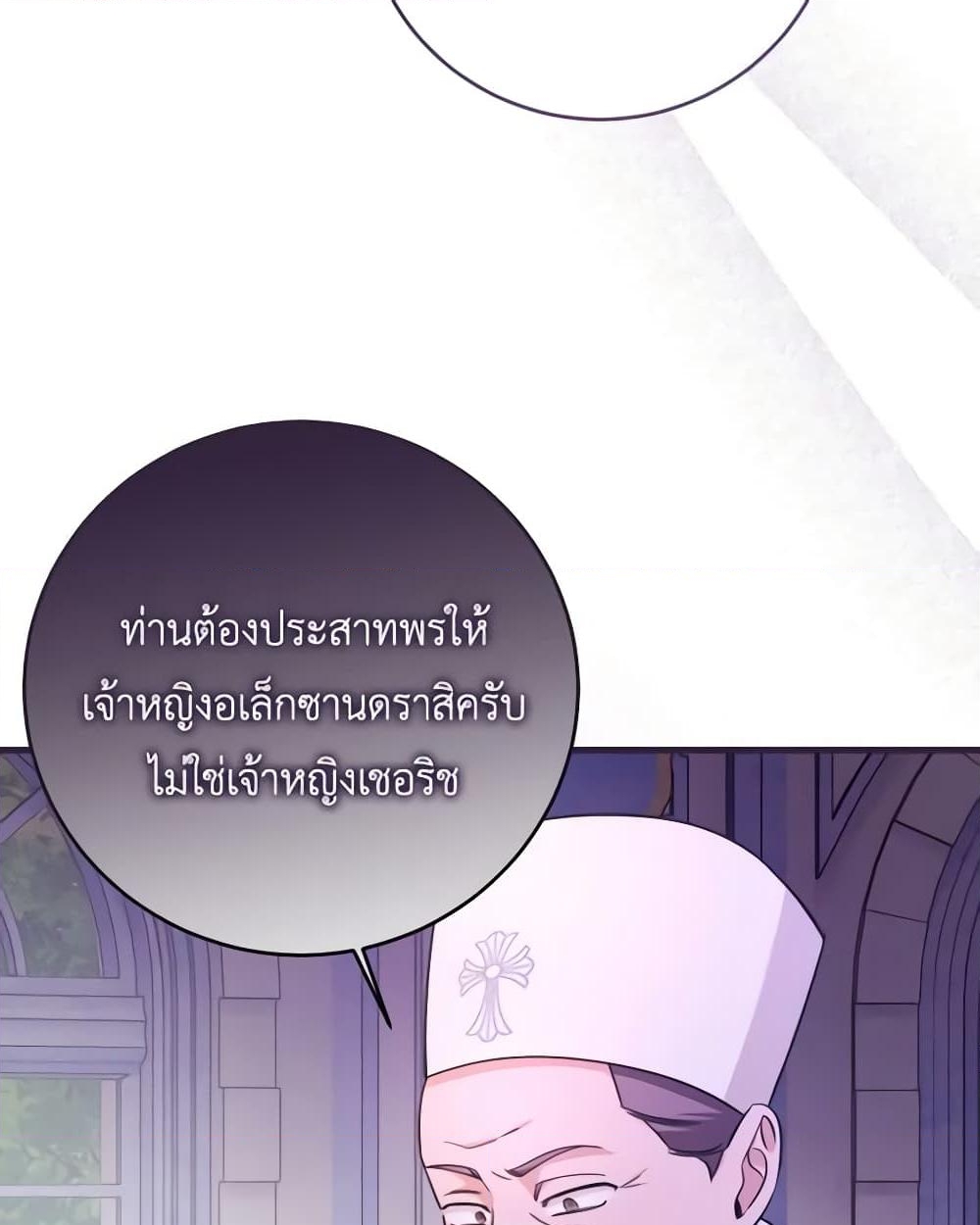 อ่านการ์ตูน Baby Pharmacist Princess 52 ภาพที่ 36