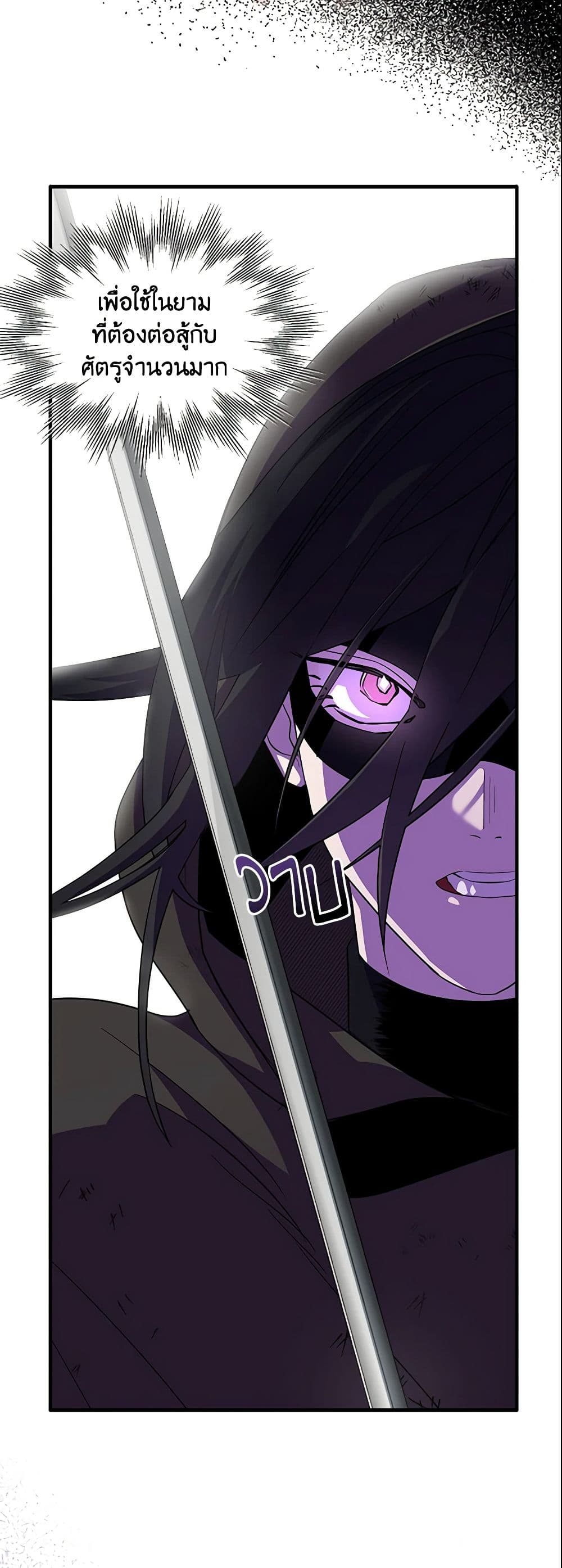 อ่านการ์ตูน I Tried To Be Her Loyal Sword 15 ภาพที่ 19