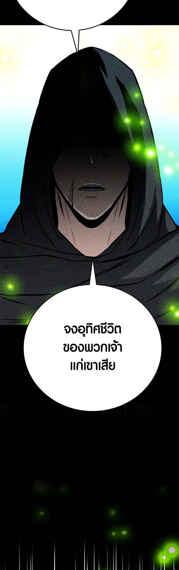 อ่านการ์ตูน Seoul Station Druid 122 ภาพที่ 34