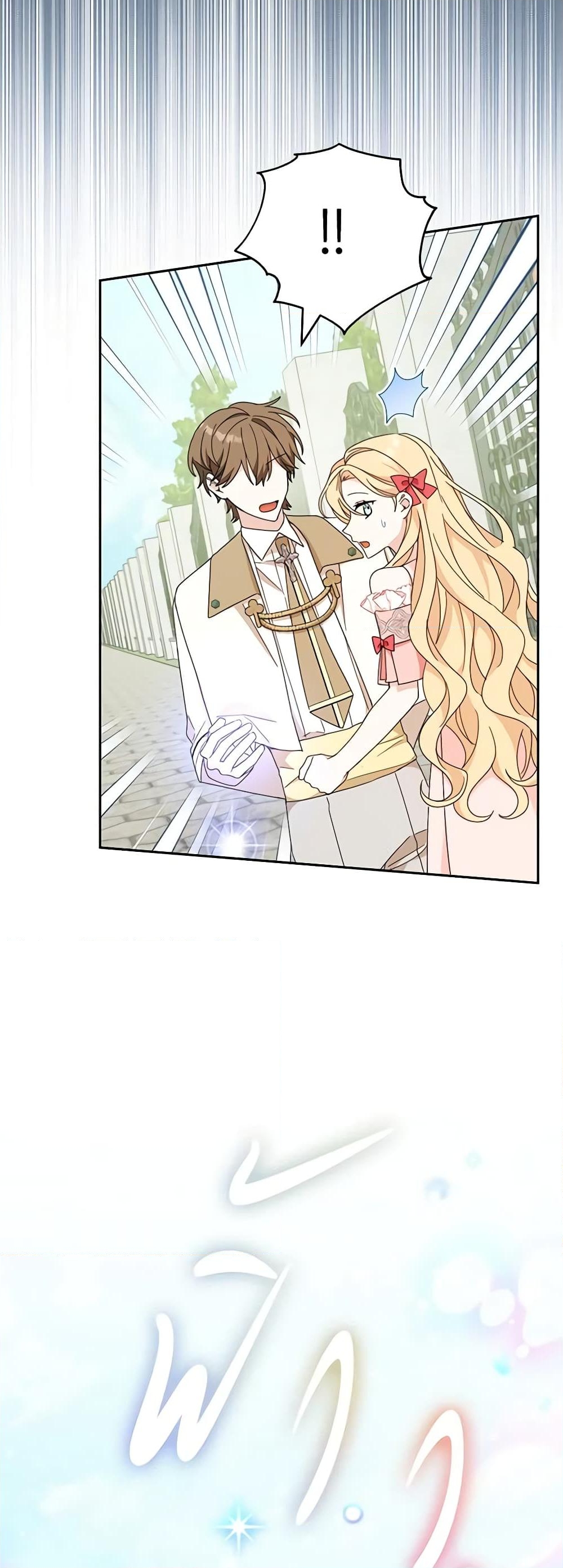 อ่านการ์ตูน Please Treat Your Friends Preciously 42 ภาพที่ 30