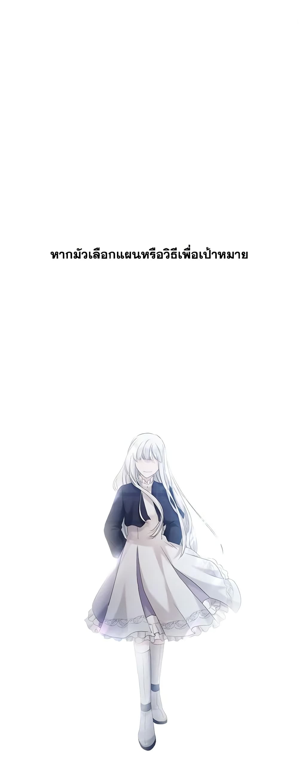 อ่านการ์ตูน I Need to Raise My Sister Right 26 ภาพที่ 2