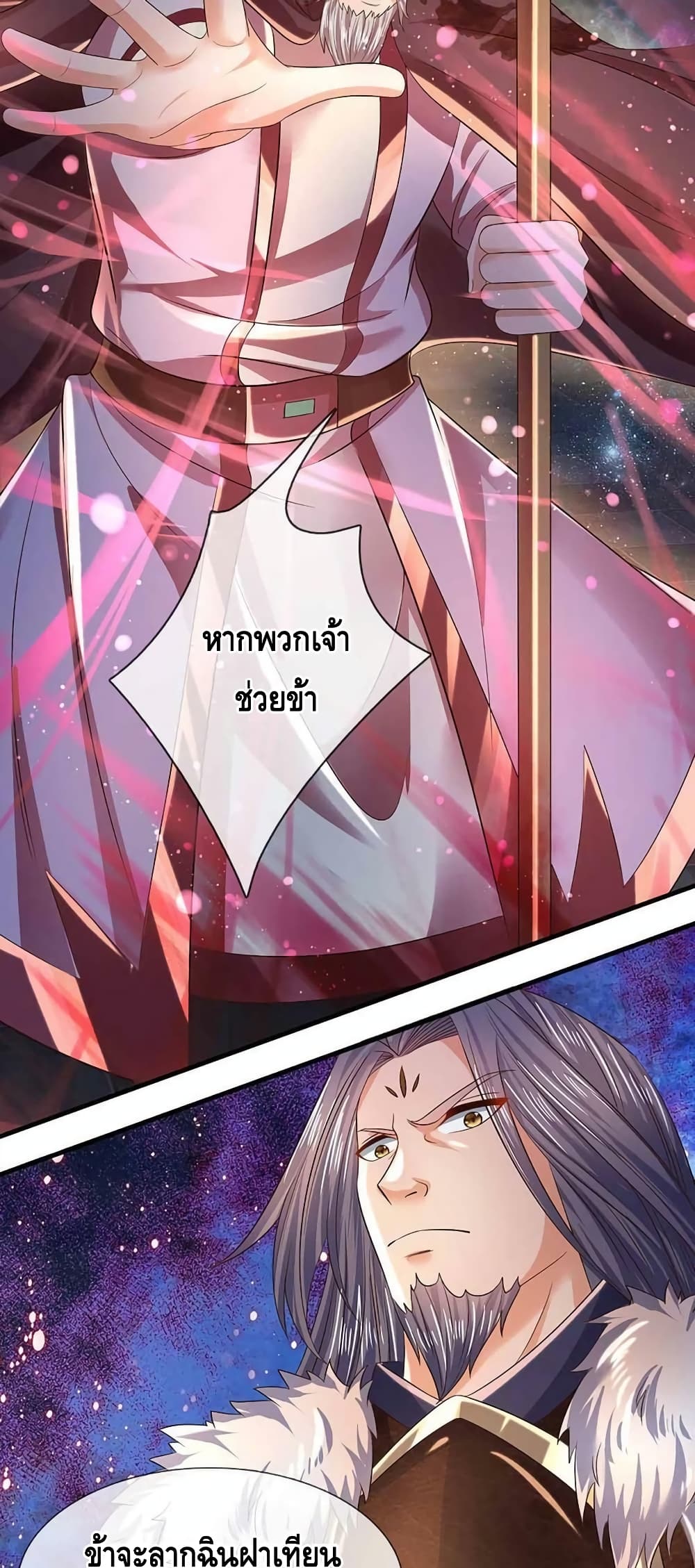 อ่านการ์ตูน Opening to Supreme Dantian 146 ภาพที่ 22