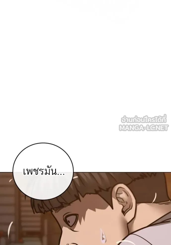 อ่านการ์ตูน Reality Quest 132 ภาพที่ 162