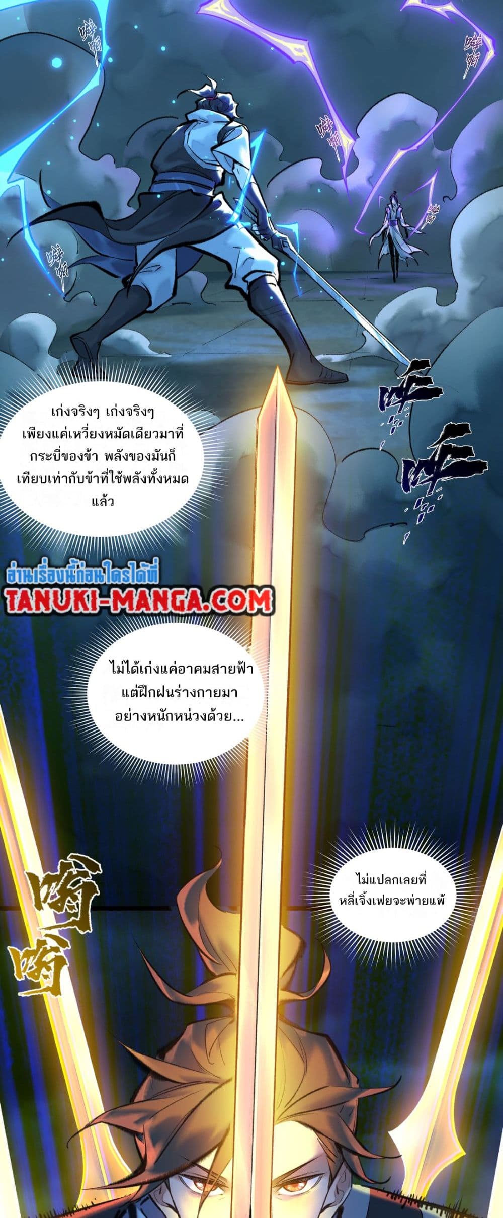 อ่านการ์ตูน A Thought Of Freedom 29 ภาพที่ 14