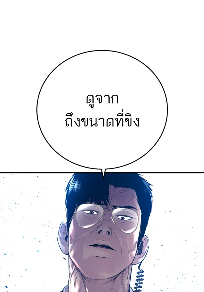 อ่านการ์ตูน Manager Kim 121 ภาพที่ 243