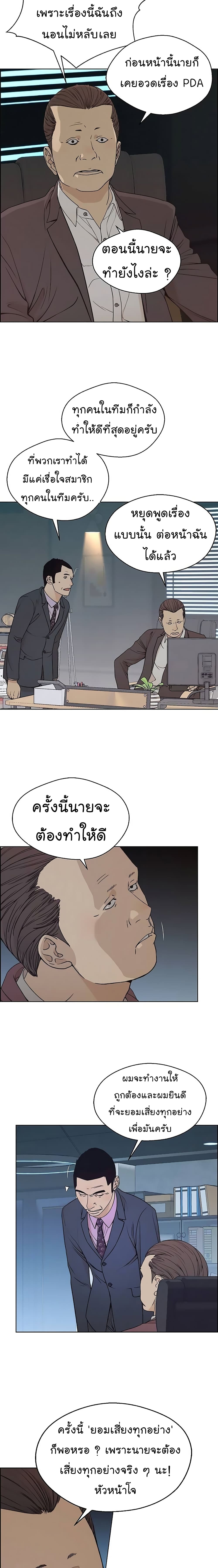 อ่านการ์ตูน Real Man 86 ภาพที่ 11