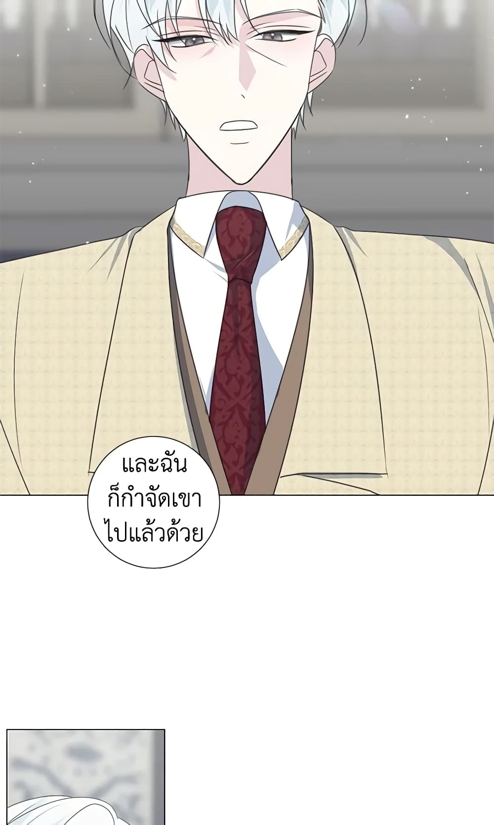 อ่านการ์ตูน Somehow, My Tyrant Husband Has Became Cautious 32 ภาพที่ 39