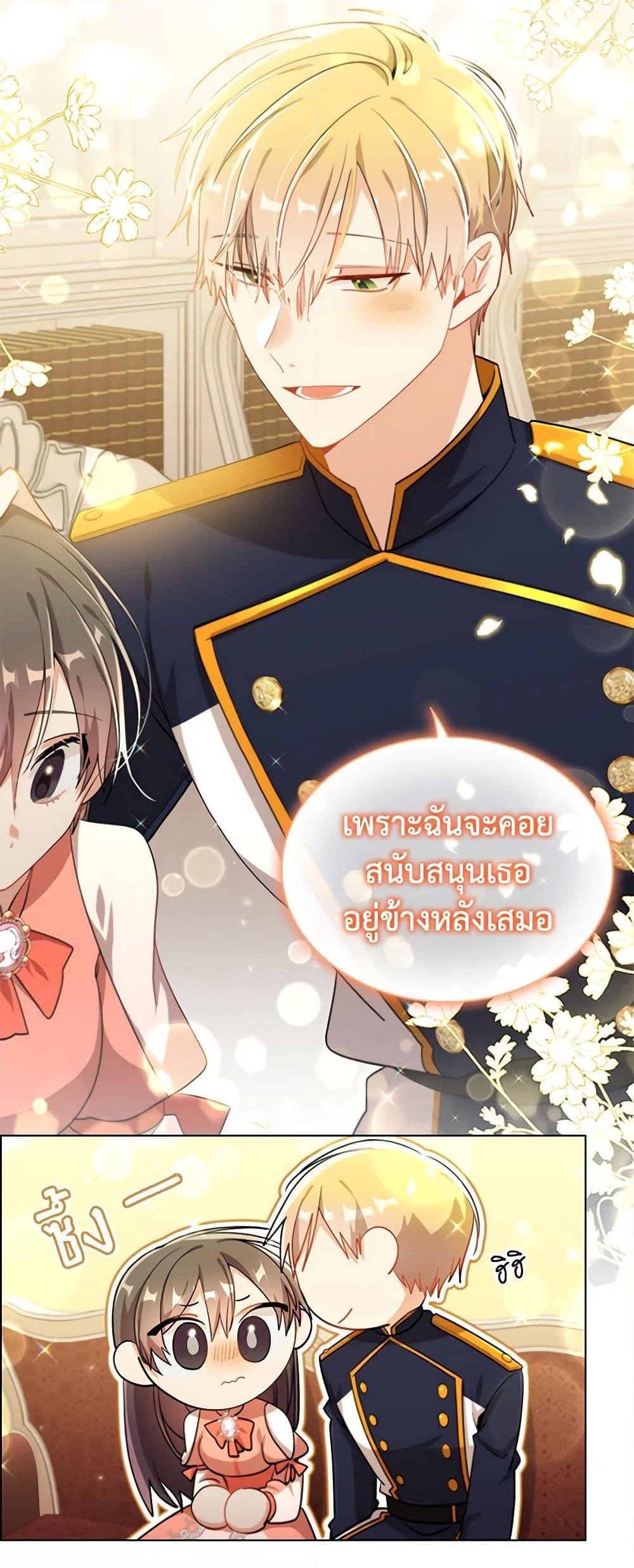 อ่านการ์ตูน The Meaning of You 68 ภาพที่ 44