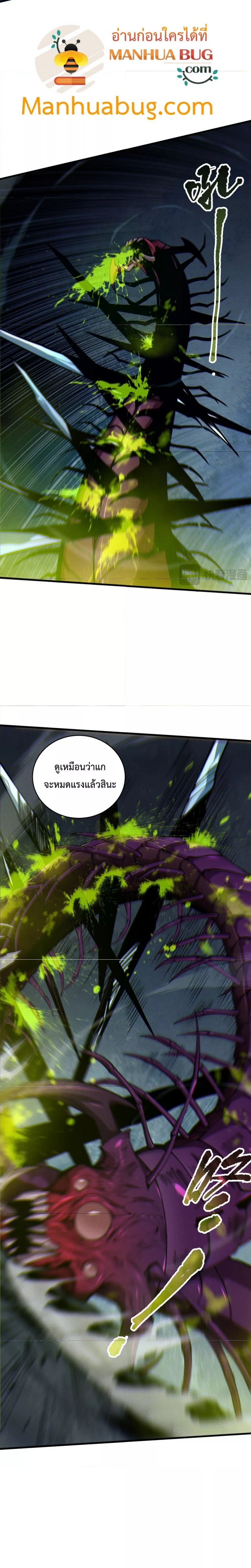 อ่านการ์ตูน Necromancer King of The Scourge 107 ภาพที่ 4