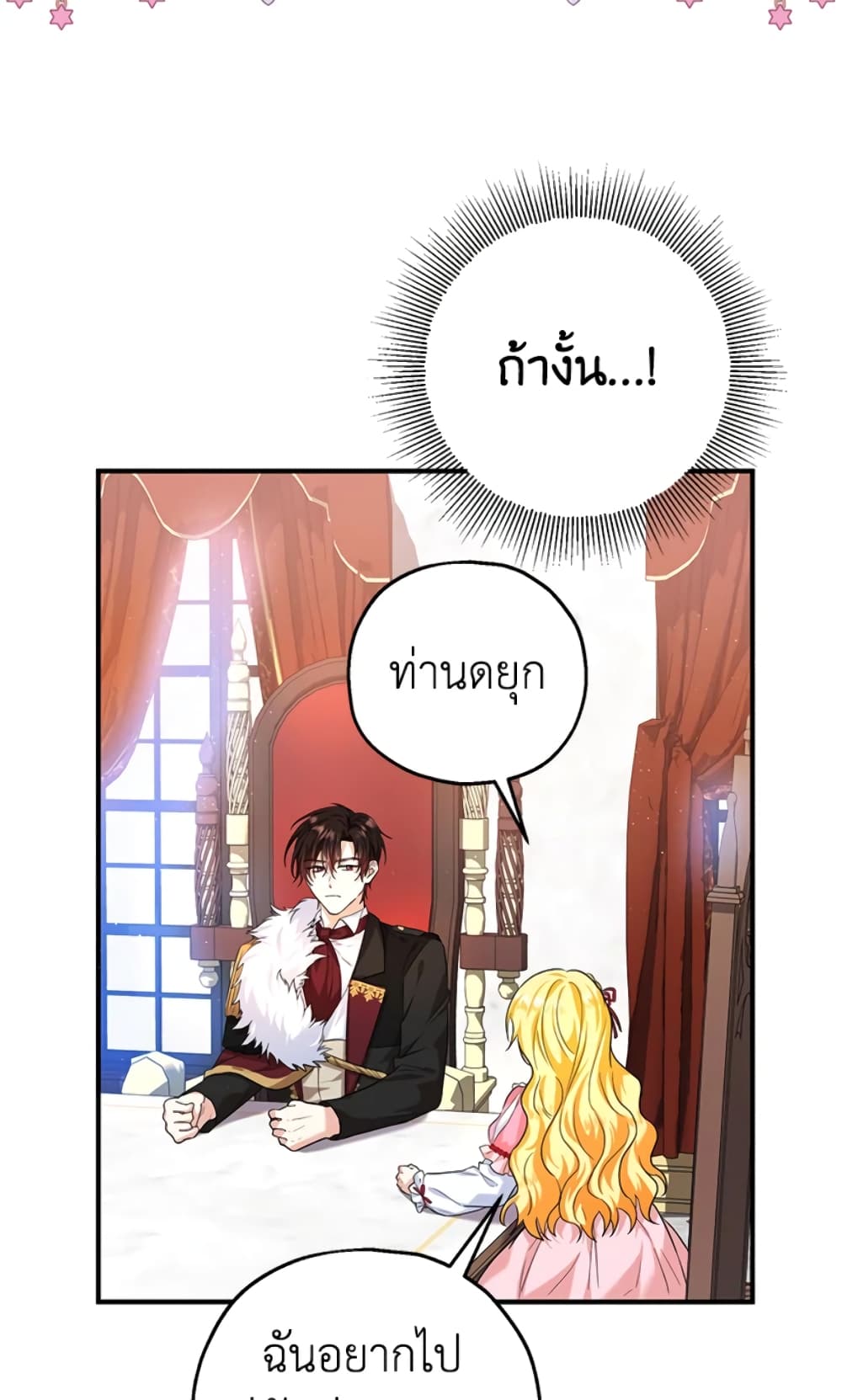 อ่านการ์ตูน The Adopted Daughter-in-law Wants To Leave 21 ภาพที่ 33