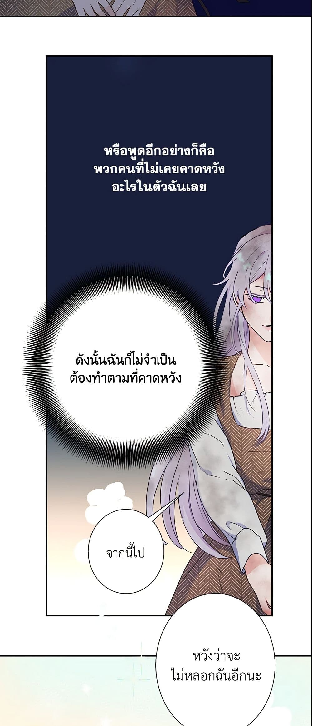 อ่านการ์ตูน Forget My Husband, I’ll Go Make Money 3 ภาพที่ 23