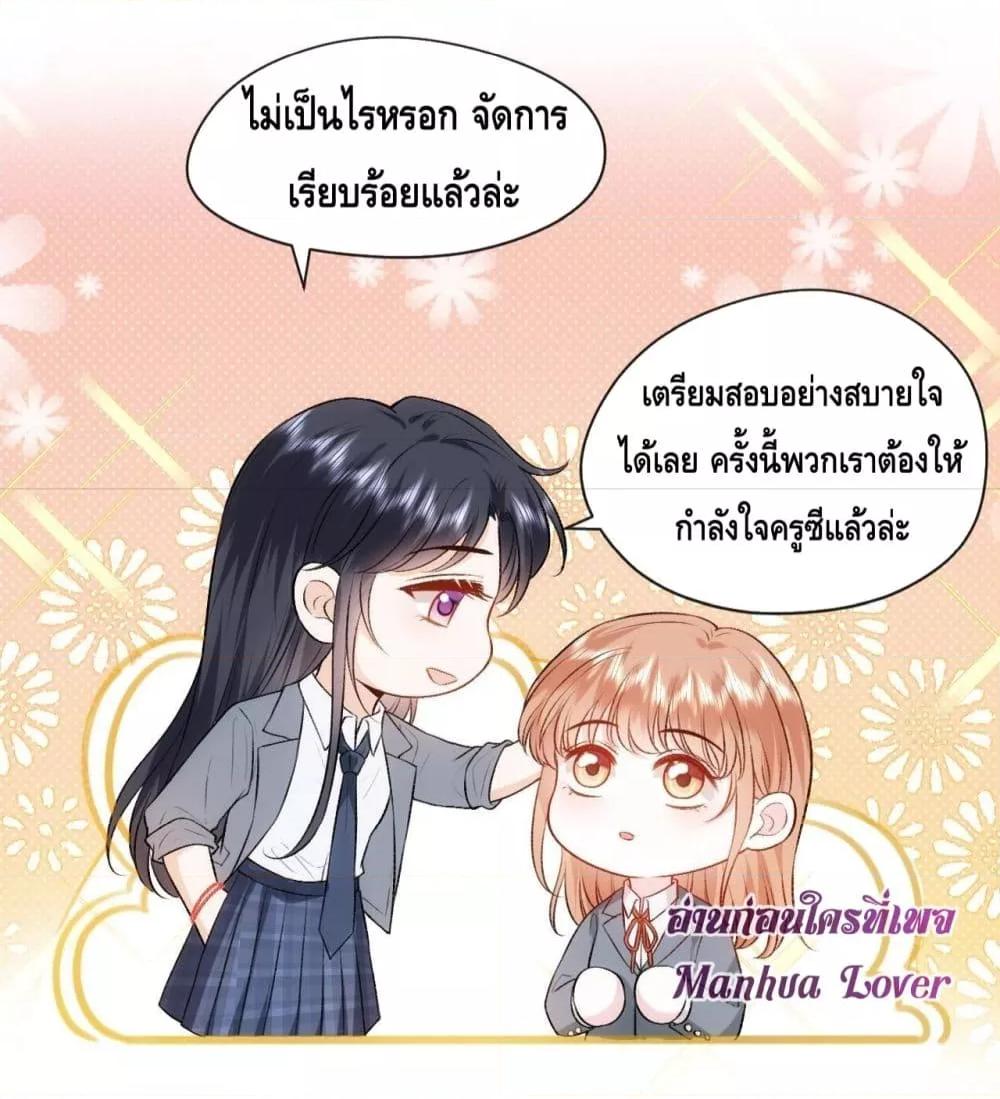 อ่านการ์ตูน Madam Slaps Her Face Online Everyday 46 ภาพที่ 13