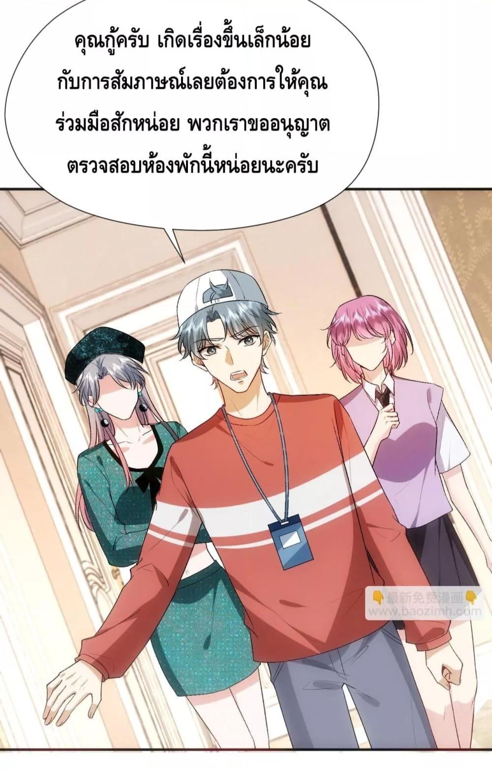 อ่านการ์ตูน Madam Slaps Her Face Online Everyday 85 ภาพที่ 17