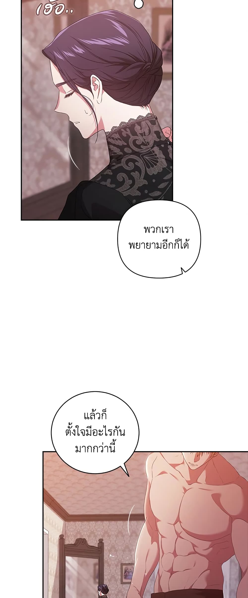 อ่านการ์ตูน The Broken Ring This Marriage Will Fail Anyway 43 ภาพที่ 14