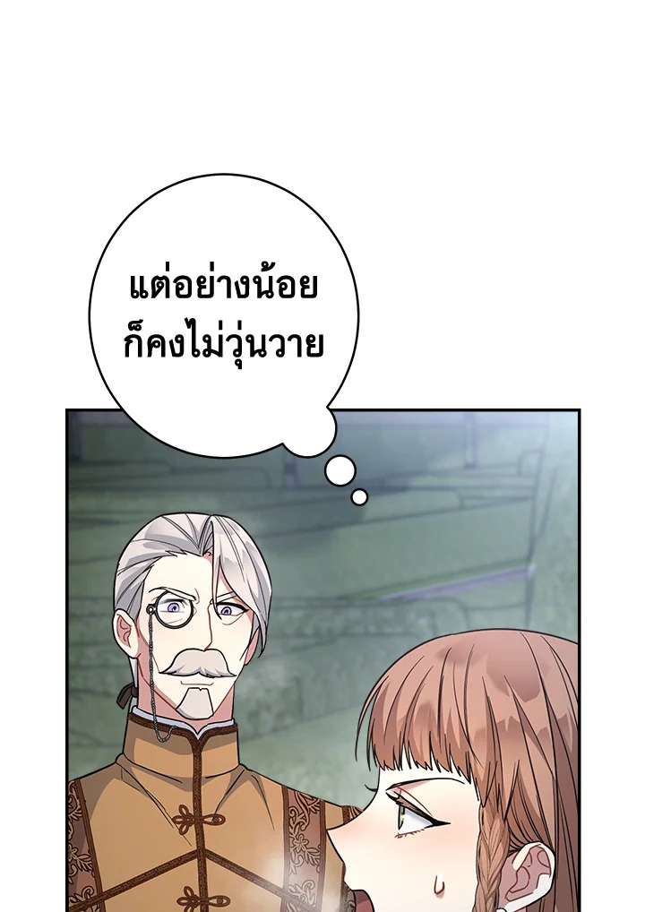 อ่านการ์ตูน Marriage of Convenience 9 ภาพที่ 62