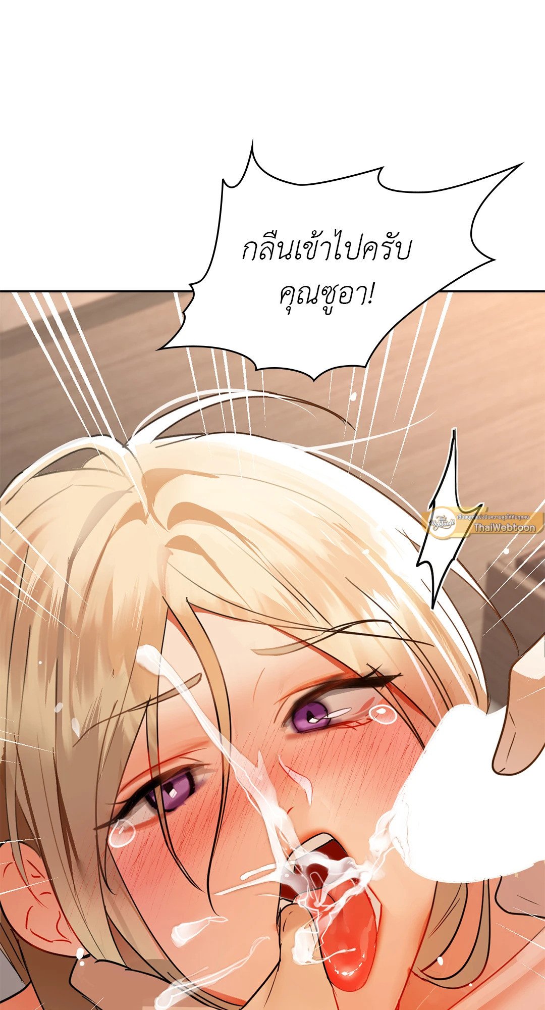 อ่านการ์ตูน Caffeine 63 ภาพที่ 44