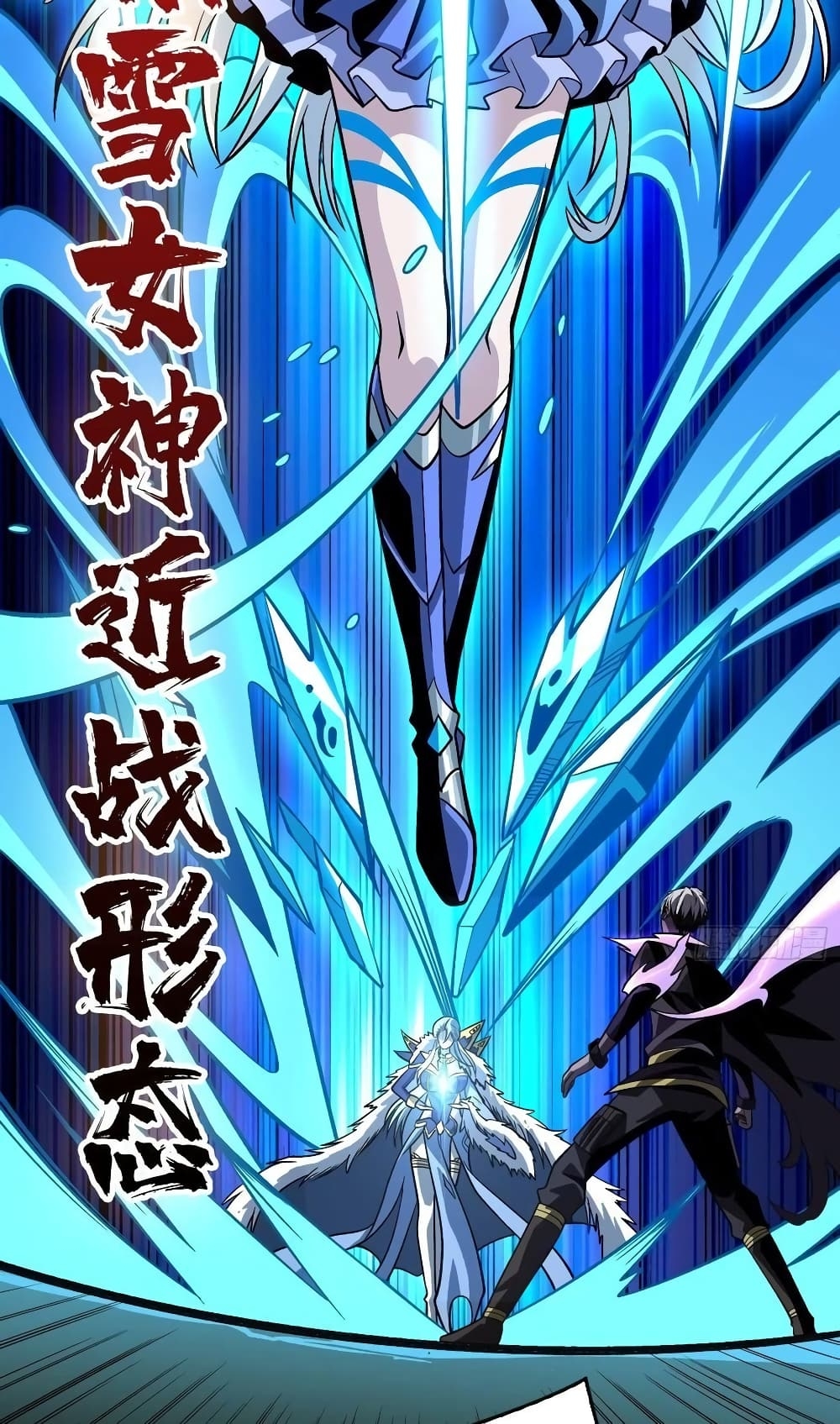 อ่านการ์ตูน King Account at the Start 159 ภาพที่ 27