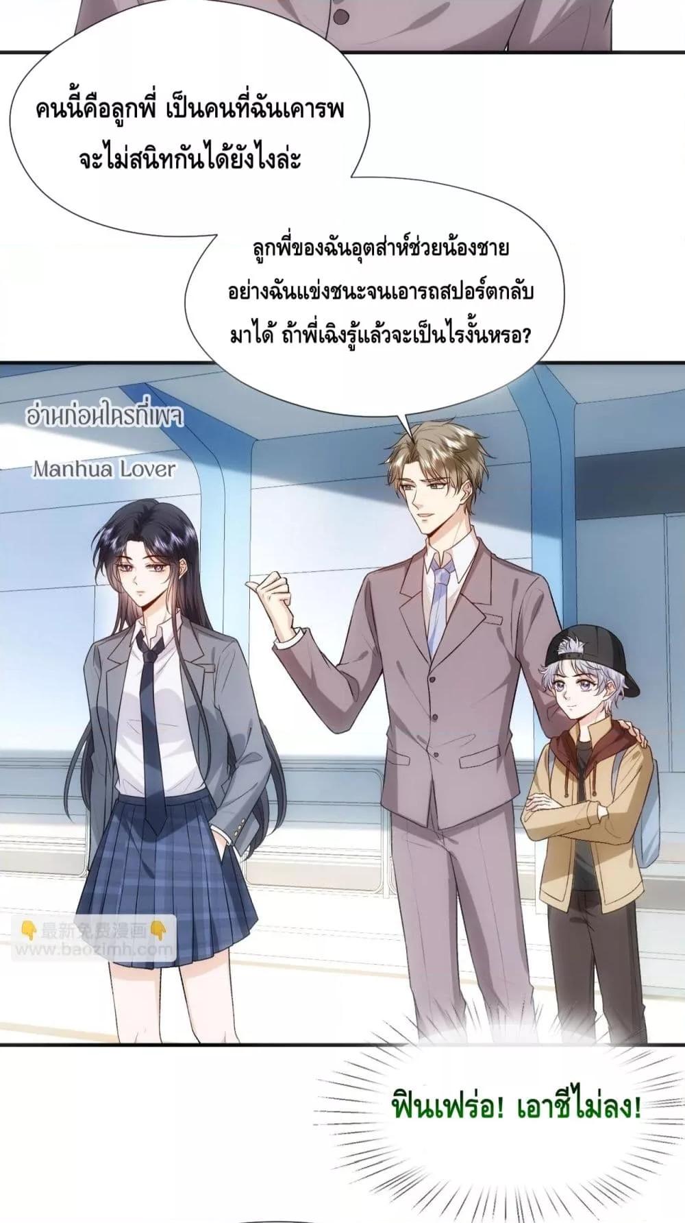 อ่านการ์ตูน Madam Slaps Her Face Online Everyday 82 ภาพที่ 3