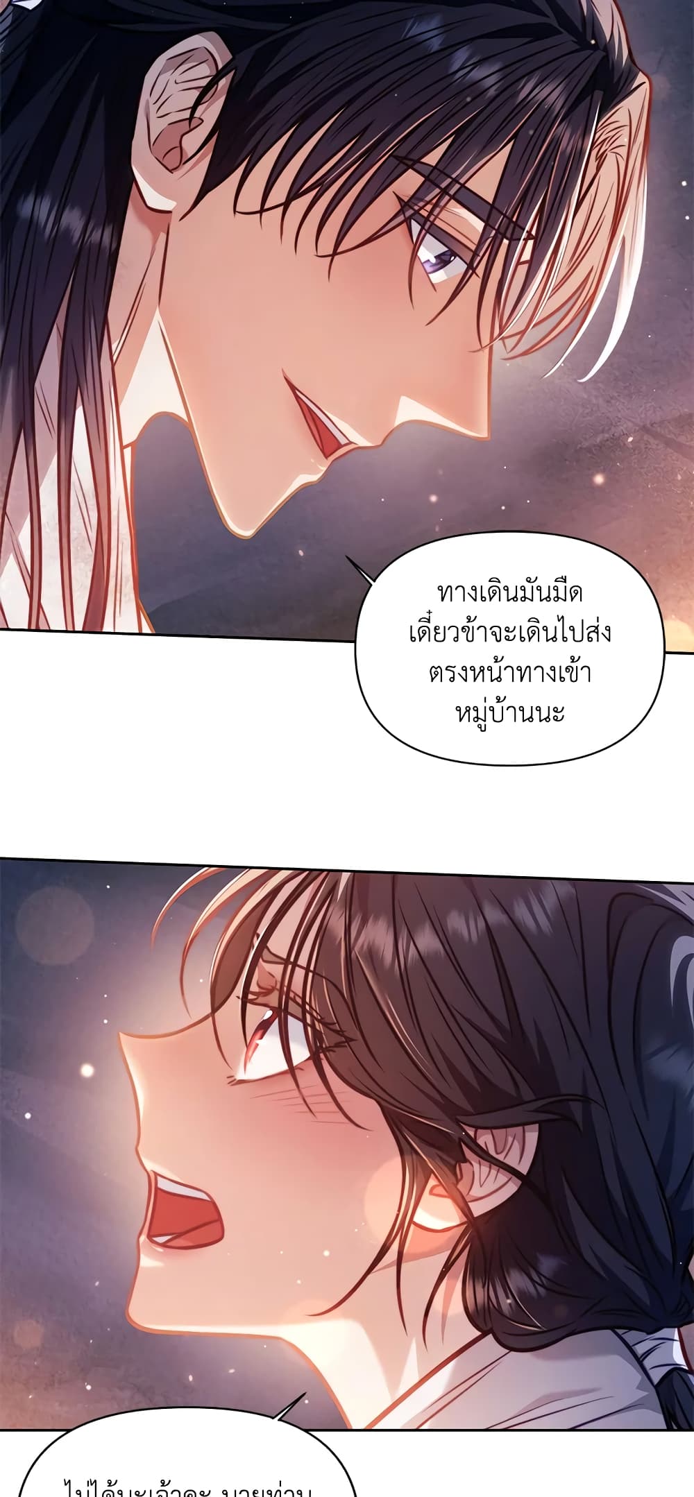 อ่านการ์ตูน Moonrise by the Cliff 14 ภาพที่ 37