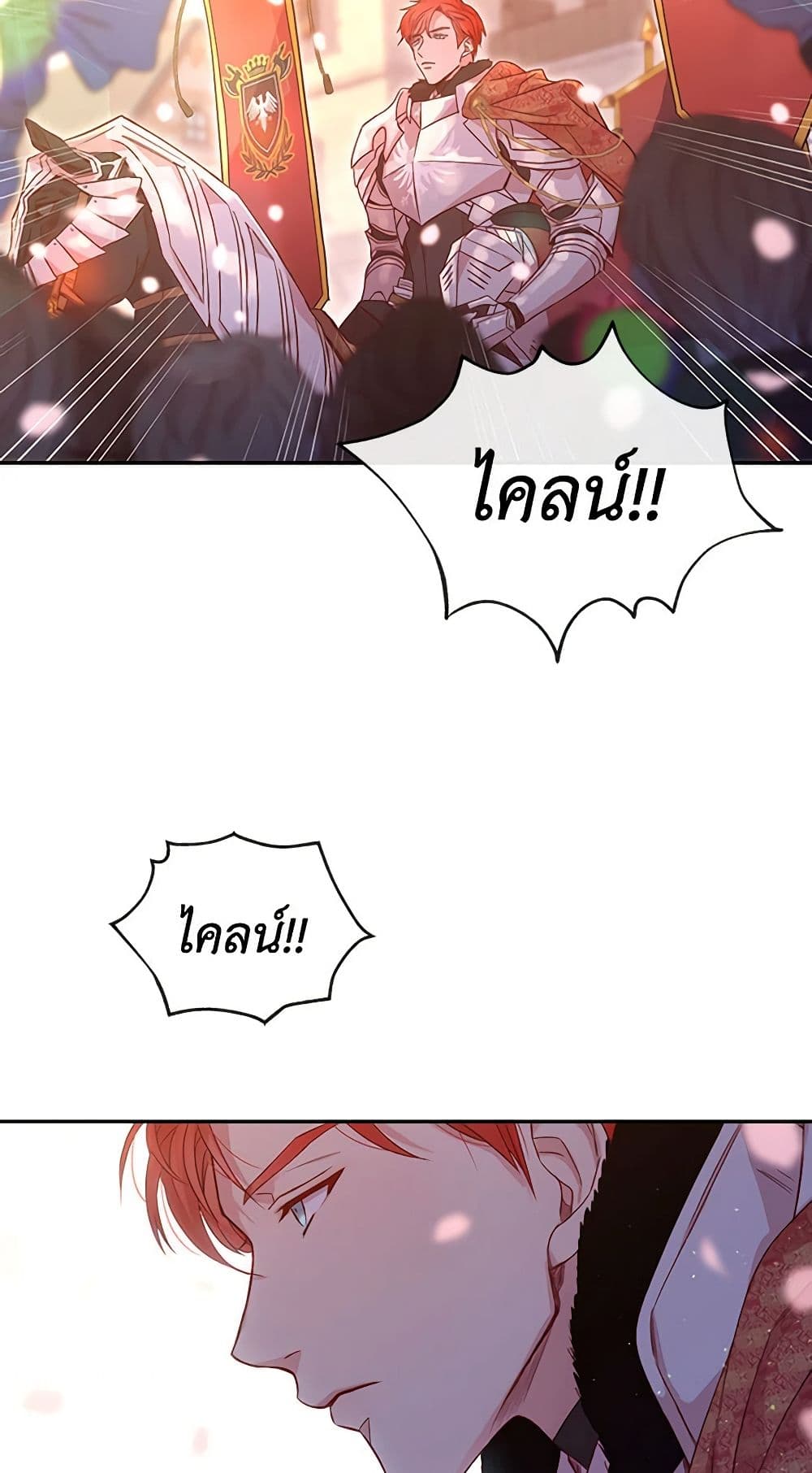 อ่านการ์ตูน Surviving As A Maid 13 ภาพที่ 24