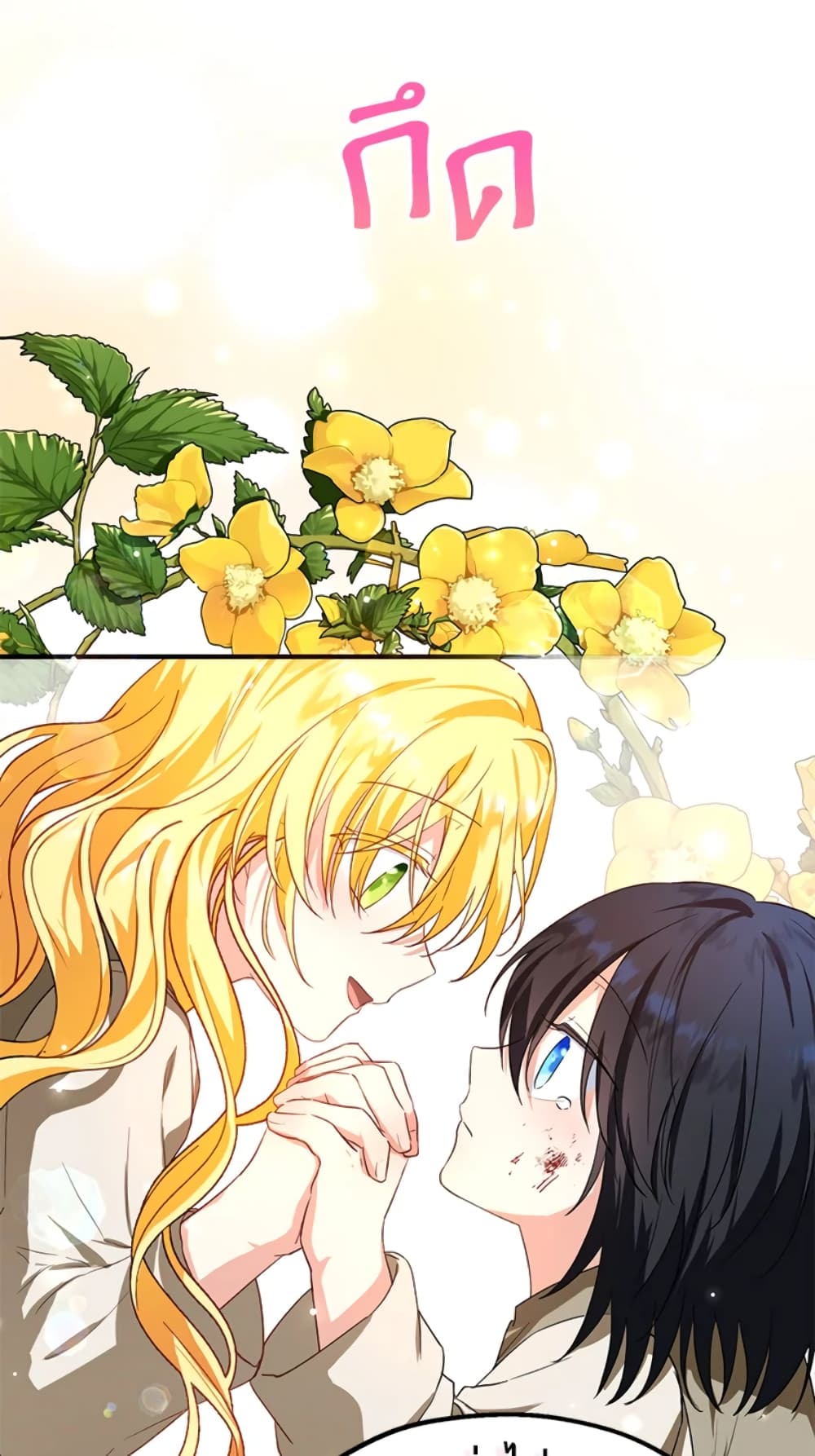 อ่านการ์ตูน The Adopted Daughter-in-law Wants To Leave 10 ภาพที่ 63