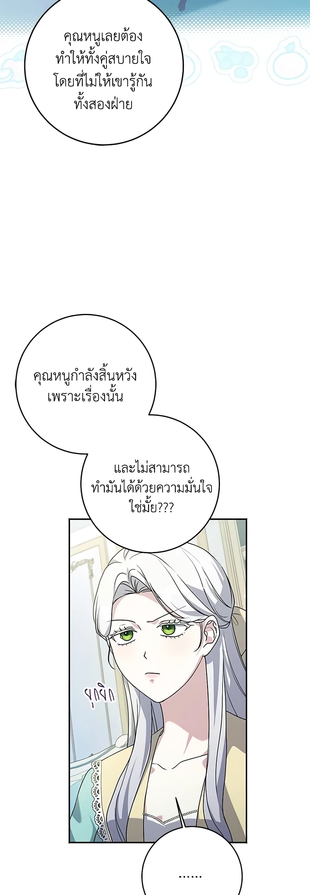 อ่านการ์ตูน I Went On Strike Because It Was A Time Limit 65 ภาพที่ 9