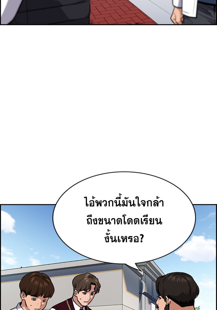 อ่านการ์ตูน True Education 23 ภาพที่ 15