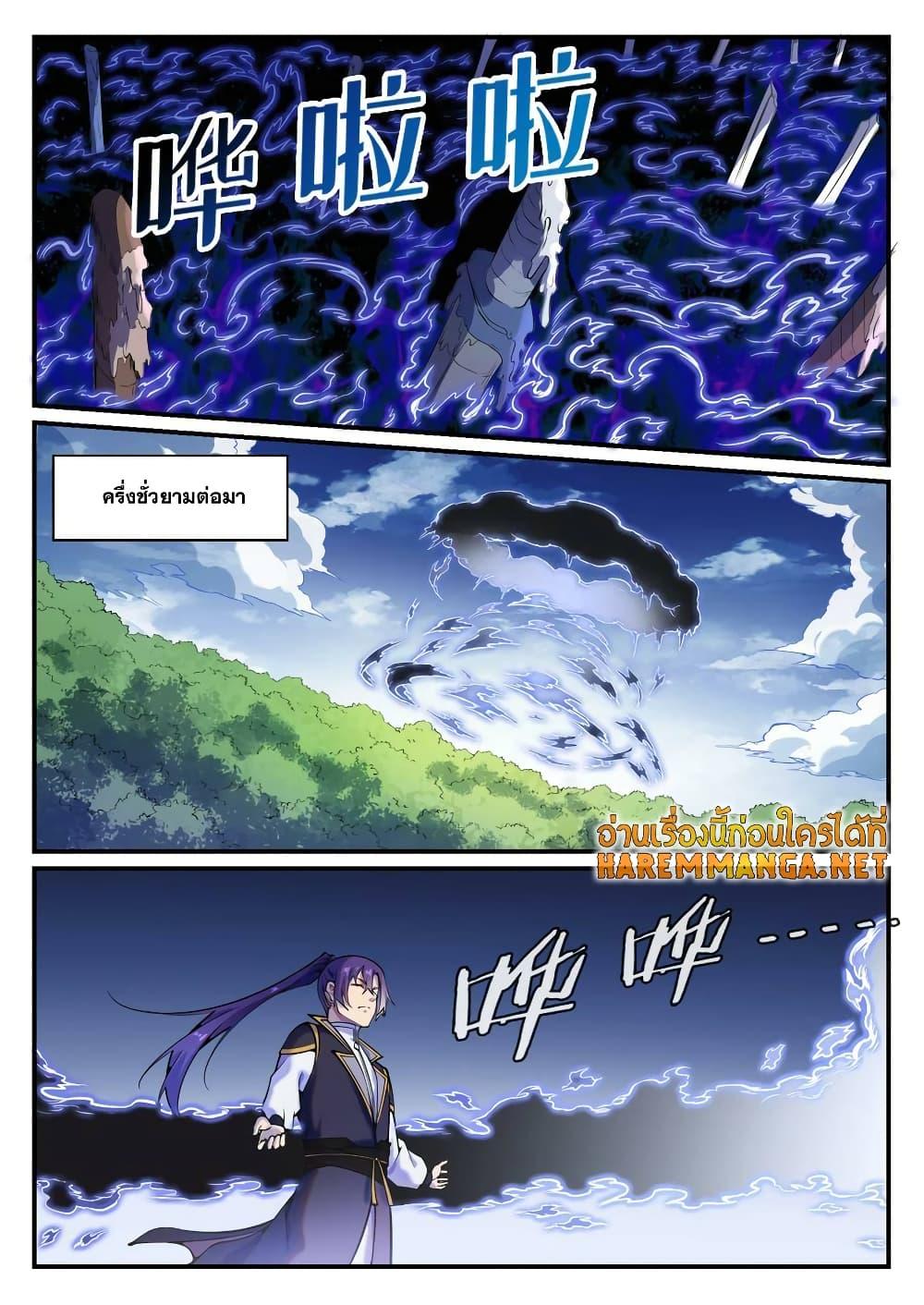 อ่านการ์ตูน Bailian Chengshen 777 ภาพที่ 2