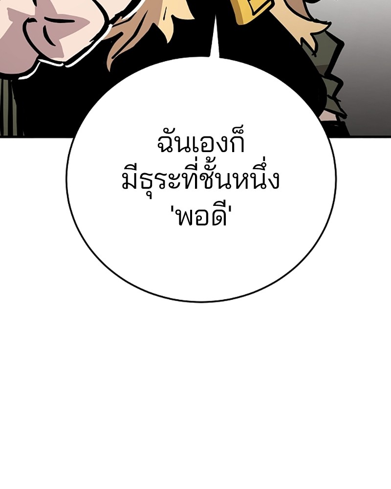 อ่านการ์ตูน Player 139 ภาพที่ 82