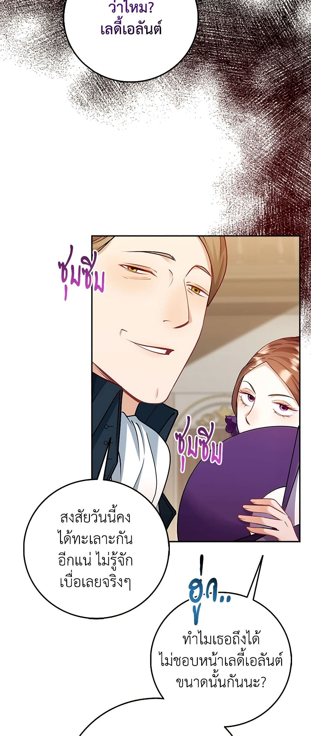 อ่านการ์ตูน After the Frozen Heart Melts 5 ภาพที่ 14