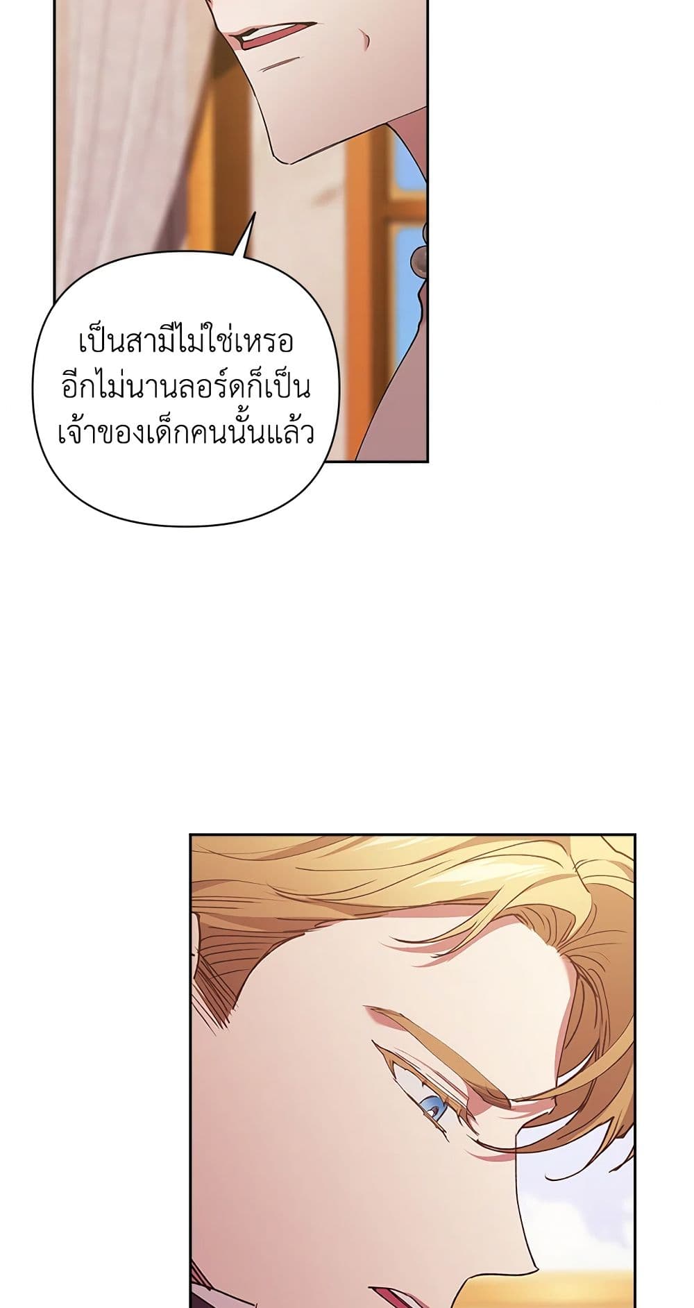 อ่านการ์ตูน The Broken Ring This Marriage Will Fail Anyway 13 ภาพที่ 75