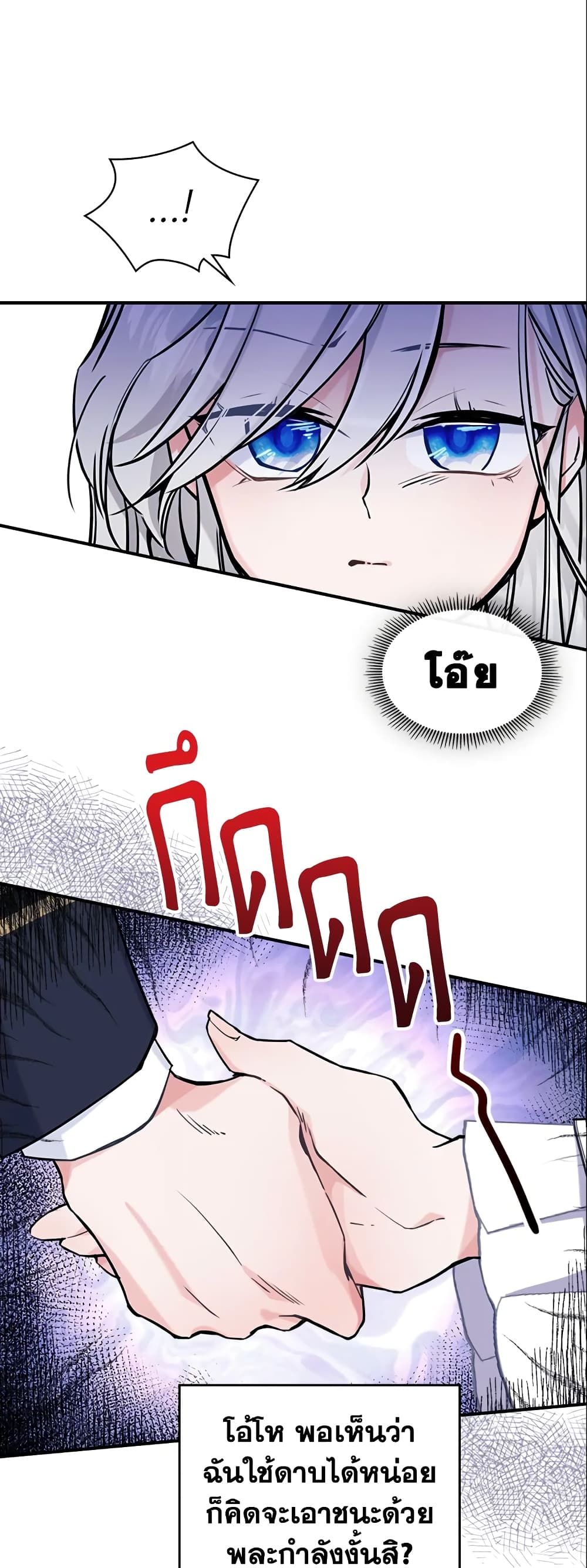 อ่านการ์ตูน The Max-Leveled Princess Is Bored Today as Well 4 ภาพที่ 41