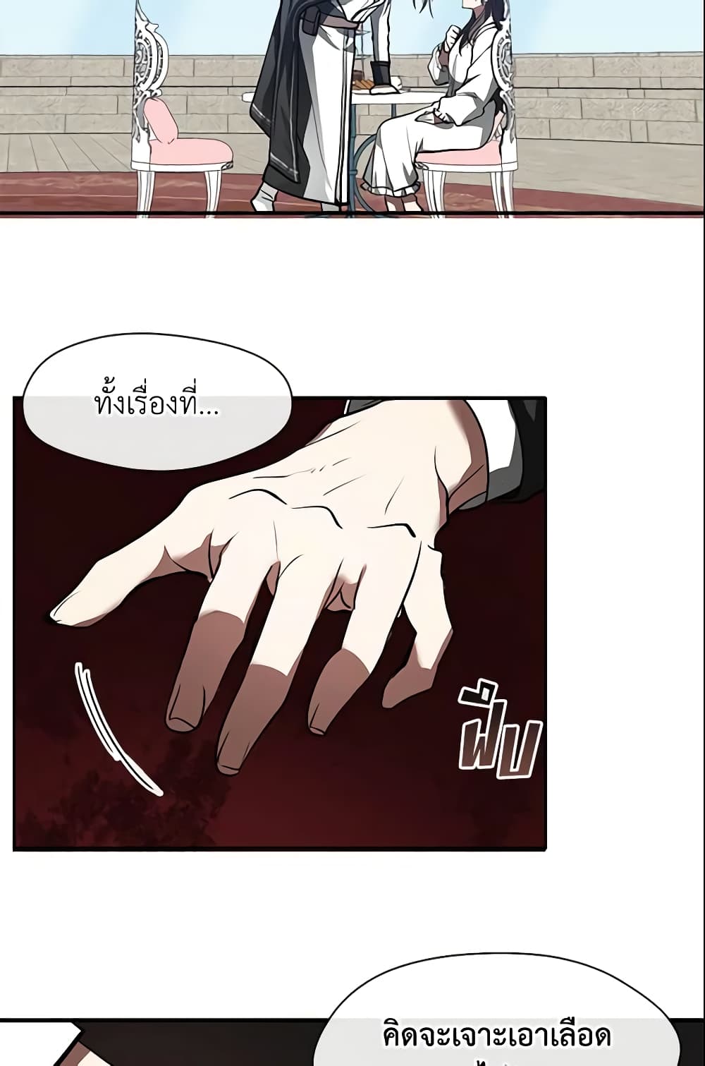 อ่านการ์ตูน I Failed To Throw The Villain Away 16 ภาพที่ 30