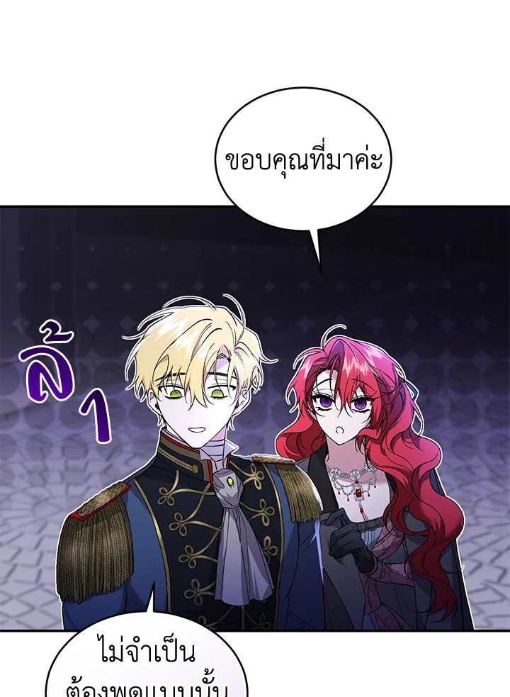 อ่านการ์ตูน Resetting Lady 58 ภาพที่ 55